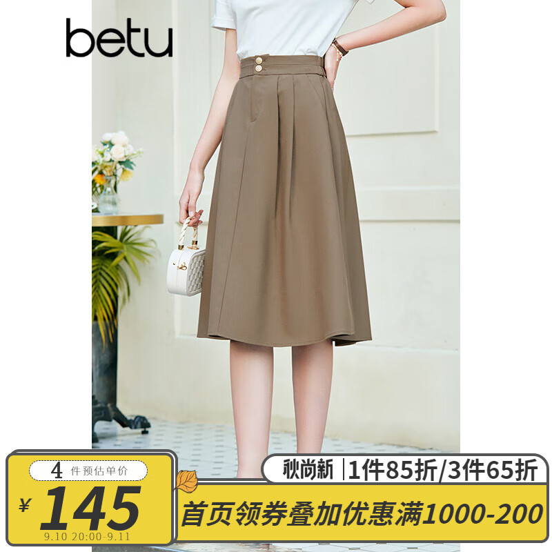 百图betu女装2023春夏新款半身裙高腰气质伞裙显瘦半身裙女2302T54 卡其色 L怎么看?