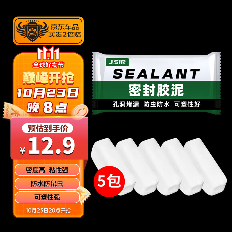 J.Sir密封胶泥空调孔眼补墙缝橡皮泥堵洞口封堵泥防老鼠防水堵漏胶泥怎么样,好用不?