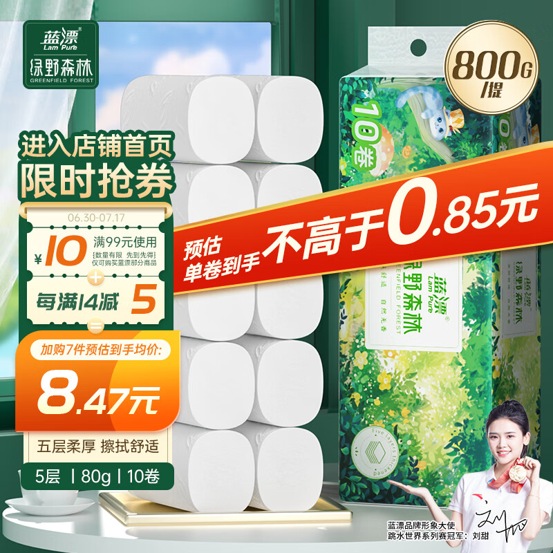 京东超市 2023-07-12 - 第23张  | 最新购物优惠券