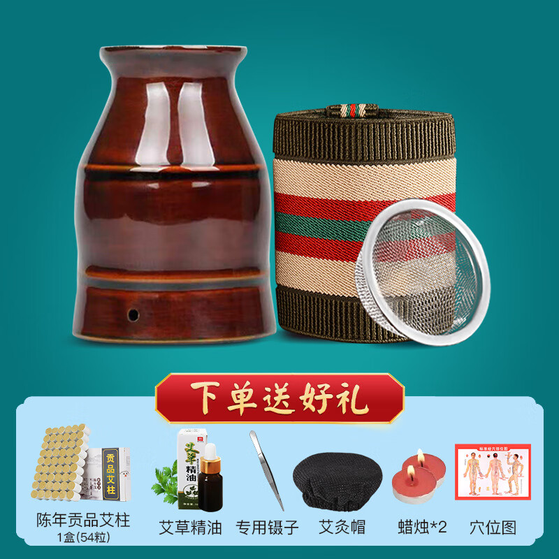 盒子随身灸家用灸具艾灸筒器具工具大全 陶瓷艾灸罐 54粒艾柱 五件套