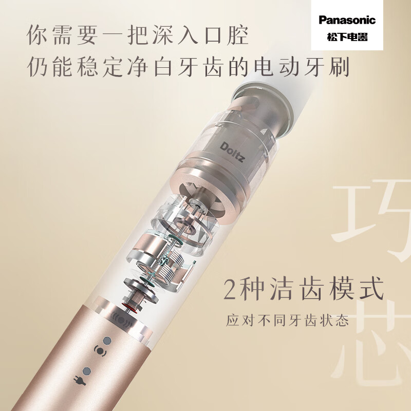  松下（Panasonic）电动牙刷成人声波振动两种清洁模式薄背细软刷毛 舌苔清洁功能EW-MDB3AN405 蔡徐坤同款