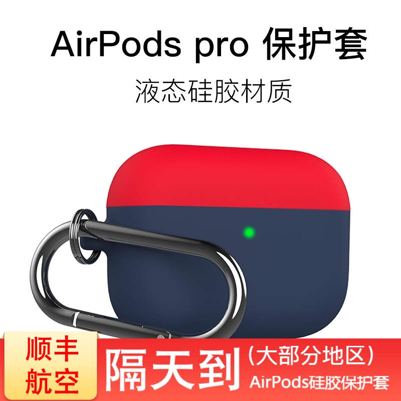 Damon AirPods pro保护套挂钩款苹果无线耳机壳硅胶套AirPods pro套贴纸简约 AirPods pro套【自由搭配备注帽子+身子】