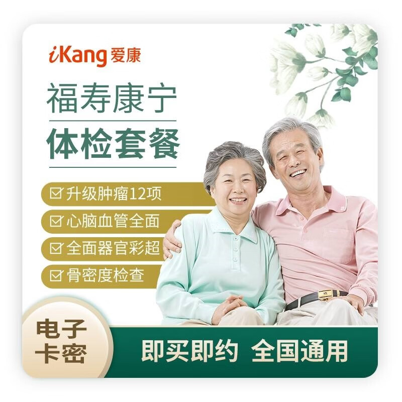 私立体检历史价格怎么看|私立体检价格走势