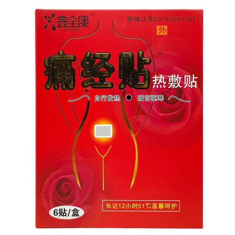 其他家  OTHER HOME鑫全康痛经贴热敷贴6贴驱寒贴女生姨妈贴痛经贴 6贴