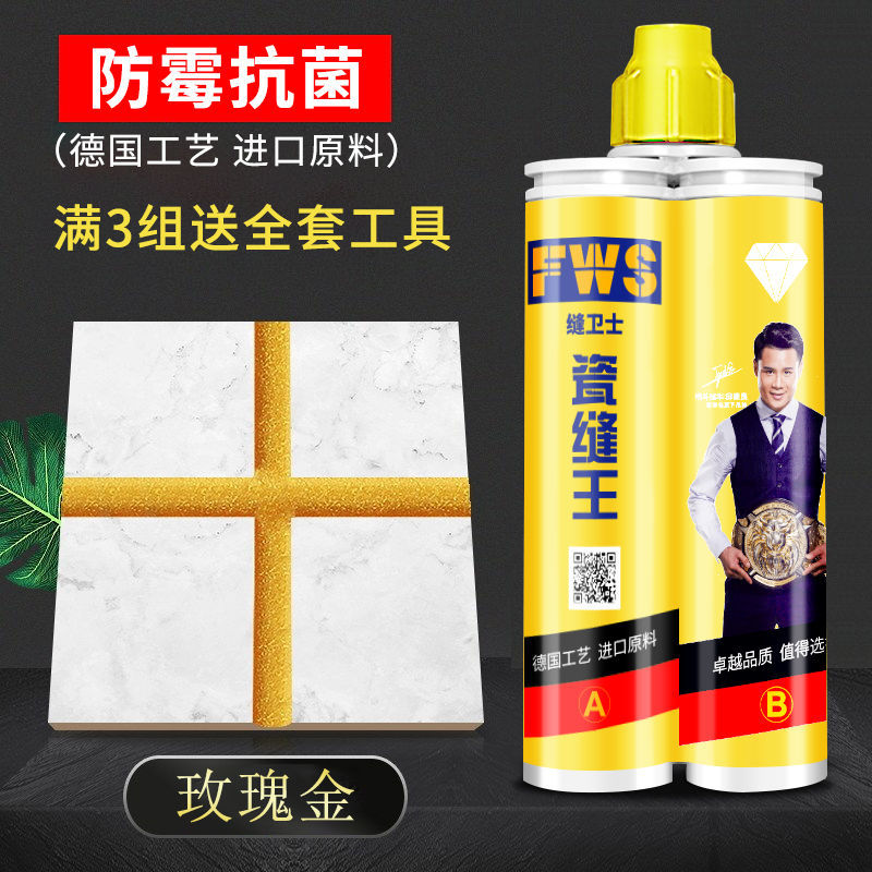 十大品牌美缝剂瓷砖地砖专用防水防霉施工勾缝填缝胶贴 玫瑰金[双管]