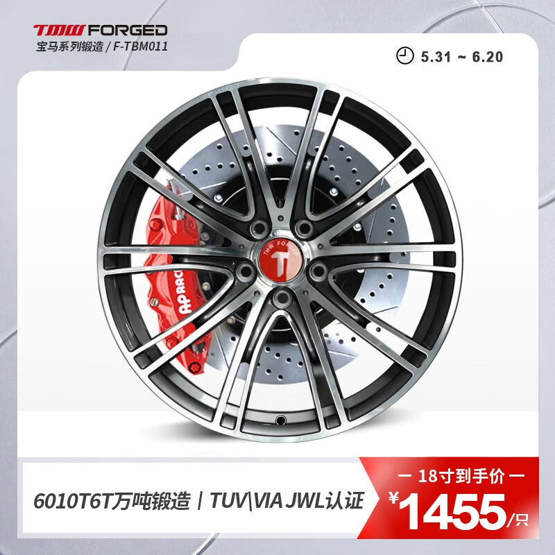 tmw锻造轮毂 适用于宝马3系325/4系/5系/7系/m3 /m2 /m5 /1系 /4系