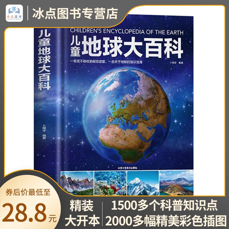 科普百科商品历史价格查询|科普百科价格走势
