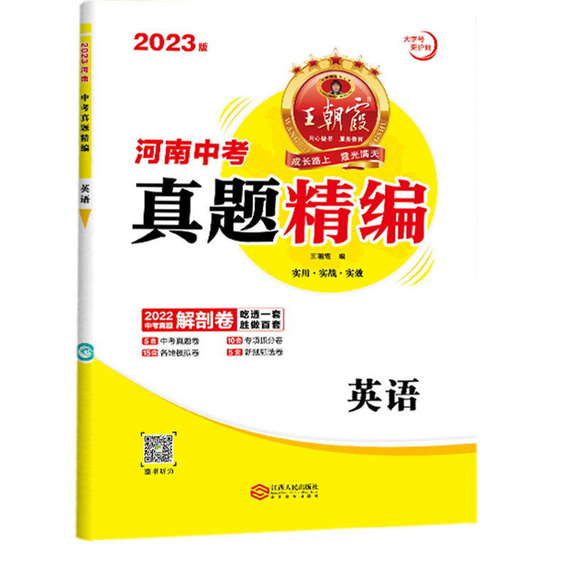 初三/九年级必备好物推荐:王朝霞品牌商品评测及价格走势