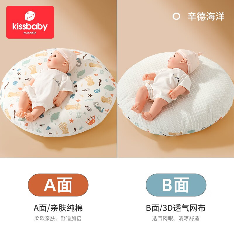 Kissbaby Miracle防吐奶斜坡垫婴儿斜坡枕0-3岁新生儿专用斜坡垫宝宝侧躺喂奶神器 辛德海洋 拼色怎么样,好用不?