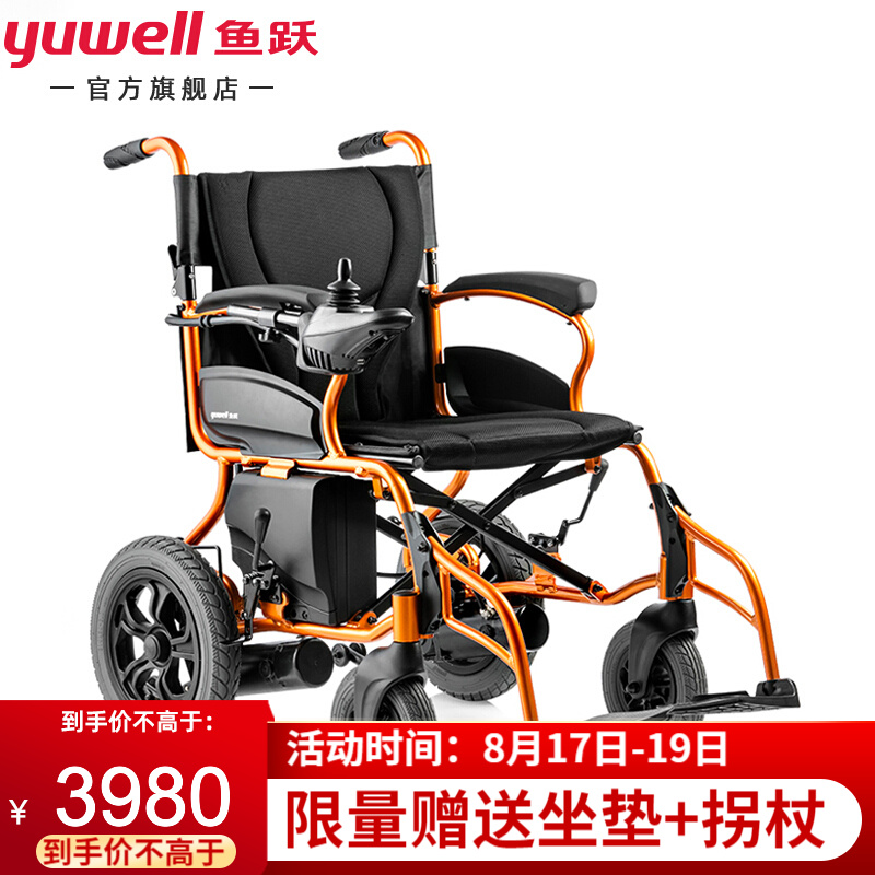 鱼跃（Yuwell） 电动轮椅车D130H折叠老人轻便 车老年残疾人四轮自动智能 锂电池电动轮椅D130HL(右手)