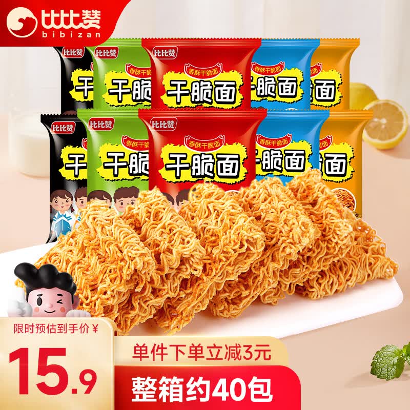 比比赞（BIBIZAN） 掌心脆干脆面整箱840g办公室休闲零食品干吃面方便面混合味速食属于什么档次？