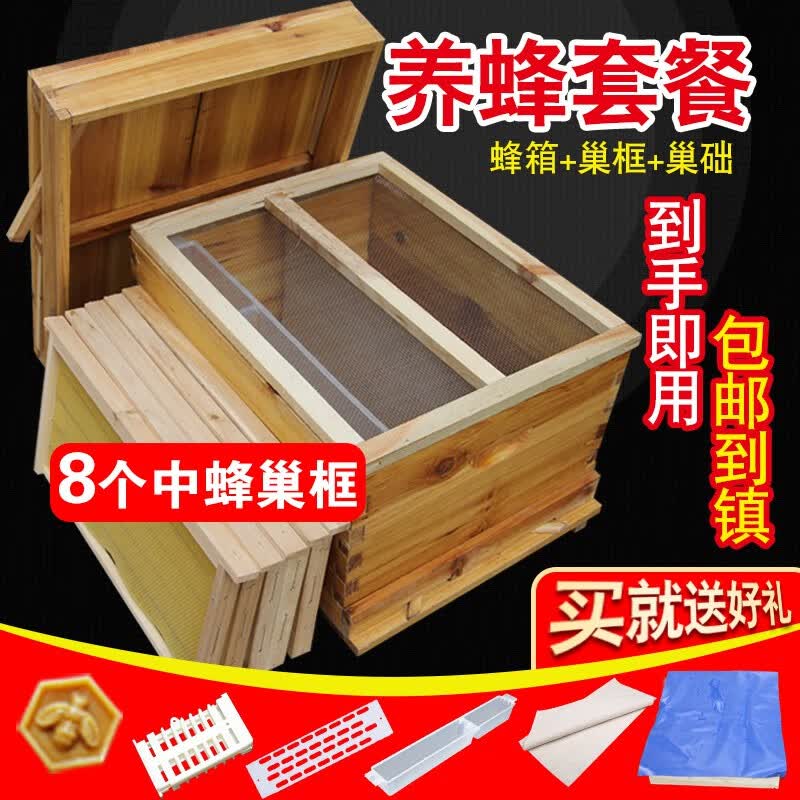 蜂之家 蜂箱全套中蜂蜜蜂箱带巢框杉木土蜂桶野蜂成品巢框养蜂工具批发 【套餐】煮蜡蜂箱+8个中蜂巢框高性价比高么？
