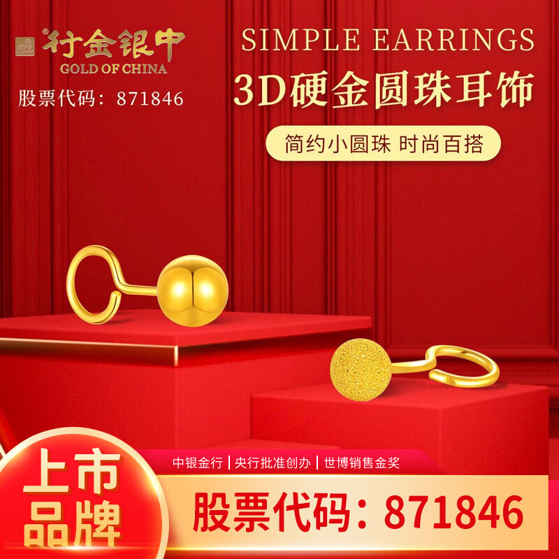 行金银中黄金耳钉3D硬金圆珠耳钉足金999光面磨砂小圆珠送女友生日礼物 光面款一对 （约1g）
