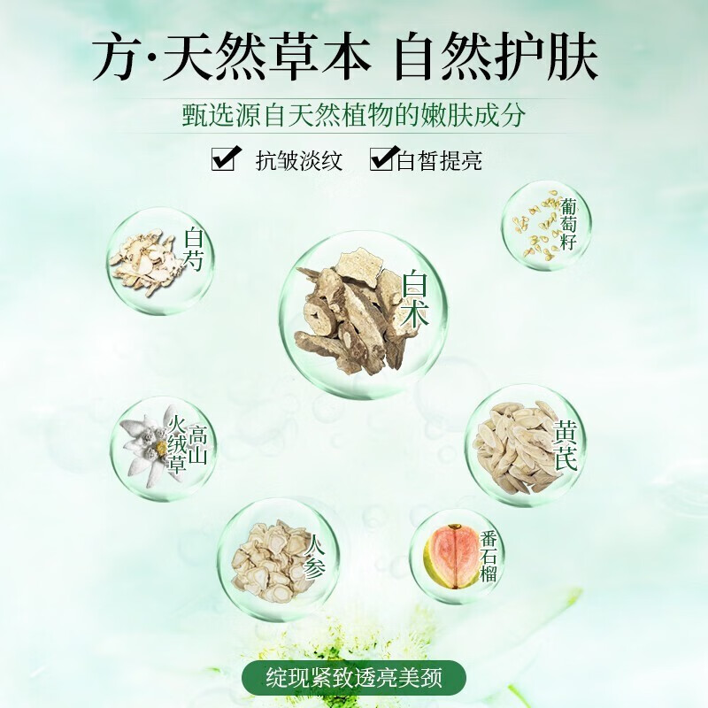 同仁堂（TRT）颈霜颈纹提拉紧致颈部护理胶原蛋白保湿美颈膜150g 1盒装