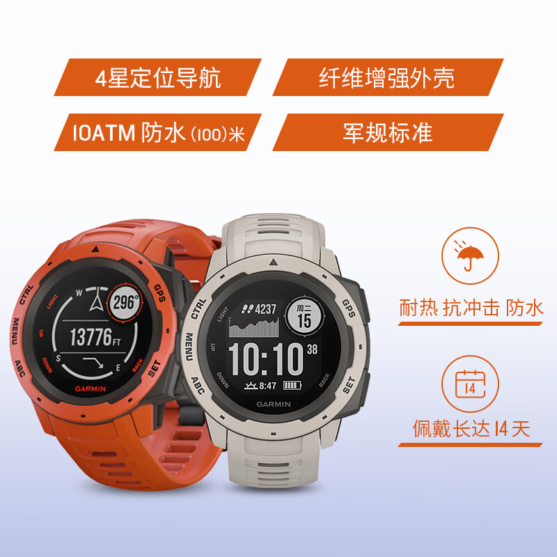 户外仪表佳明GARMIN好用吗？怎么样？