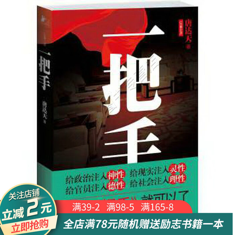 一把手