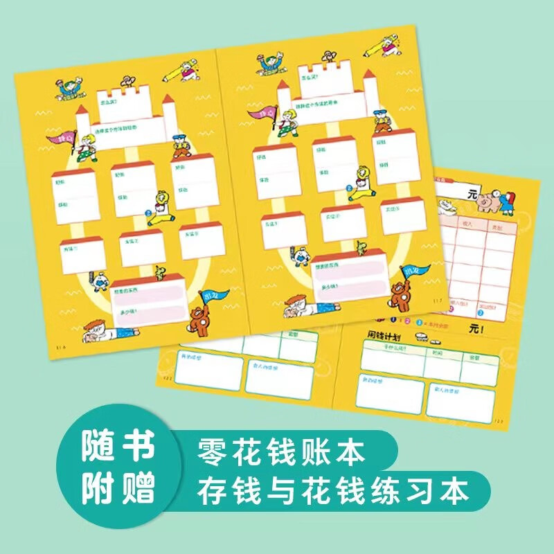 钱是什么？5岁开始的理财 泉美智子著 详情图