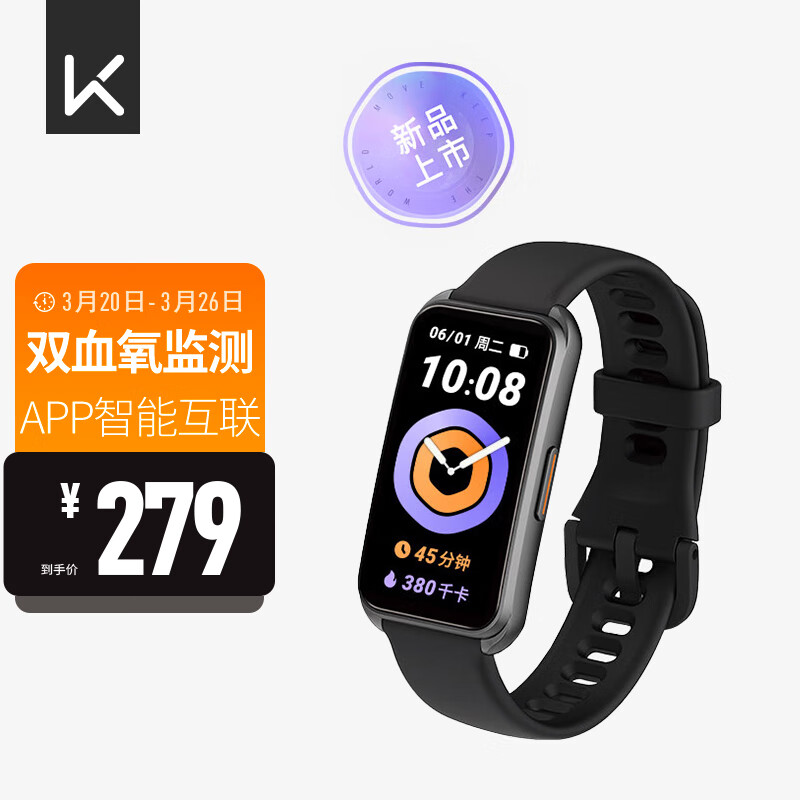 Keep智能运动手环B4 健身血氧心率睡眠监测自律手环 夜跑黑属于什么档次？