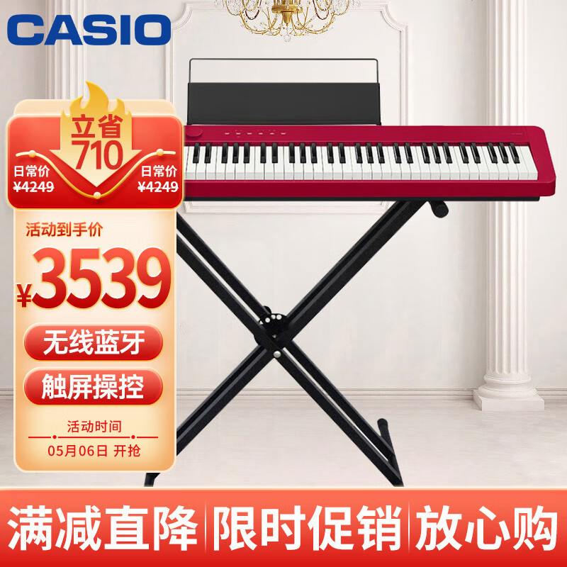 卡西欧（CASIO）电钢琴PXS1100红色智能触摸屏88键重锤专业考级单机+便携X架款