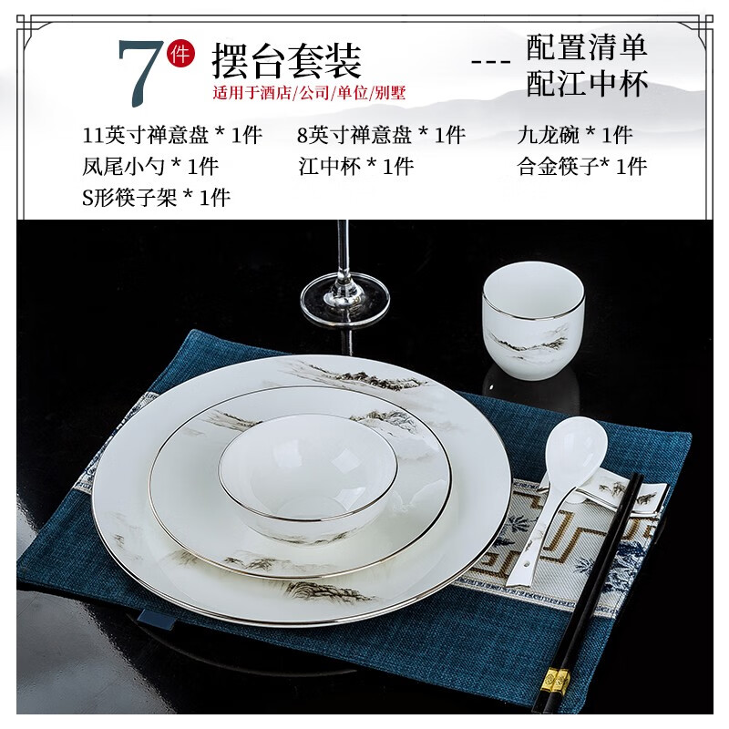 陶相惠 新中式餐具套摆台套装陶瓷碗碟盘勺定制餐厅会所酒店摆台中国