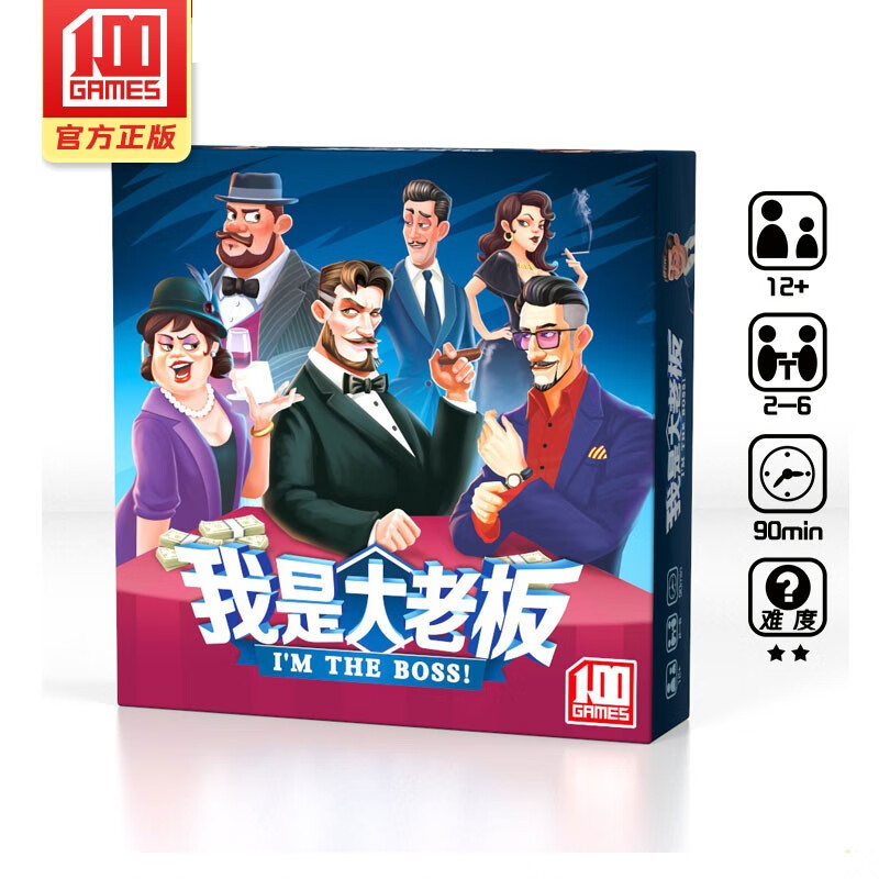 善见城我是大老板官方桌游成年休闲聚会游戏交易谈判类成人桌面卡牌