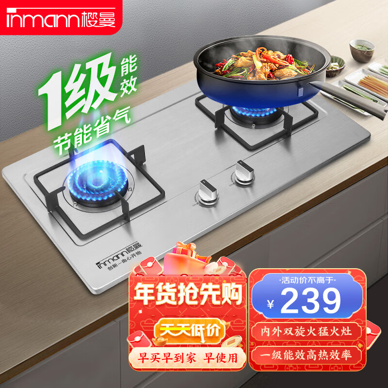 灶具购物助手|灶具价格比较