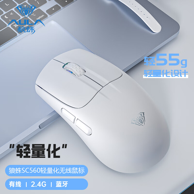 狼蛛(AULA)SC560蓝牙鼠标有线三模无线可充电轻量化设计鼠标便携笔记本办公游戏电竞电脑通用 SC560粉色【三模】