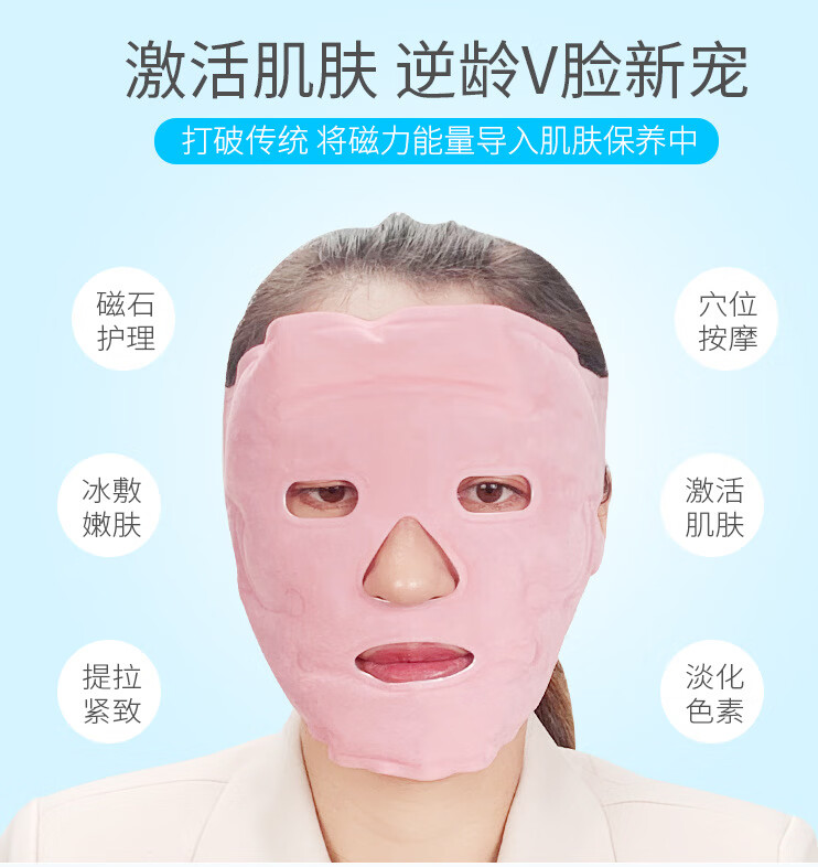 冰敷消肿脸部美容夏季冰面罩敷脸水光针激光术后晒后冷敷 粉红色