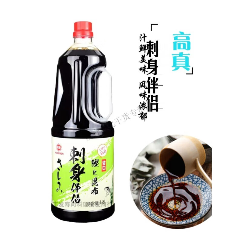 高真刺身伴侣日式寿司鱼生酱油海鲜蘸酱昆布调味汁商用大瓶1.8L 一箱6瓶
