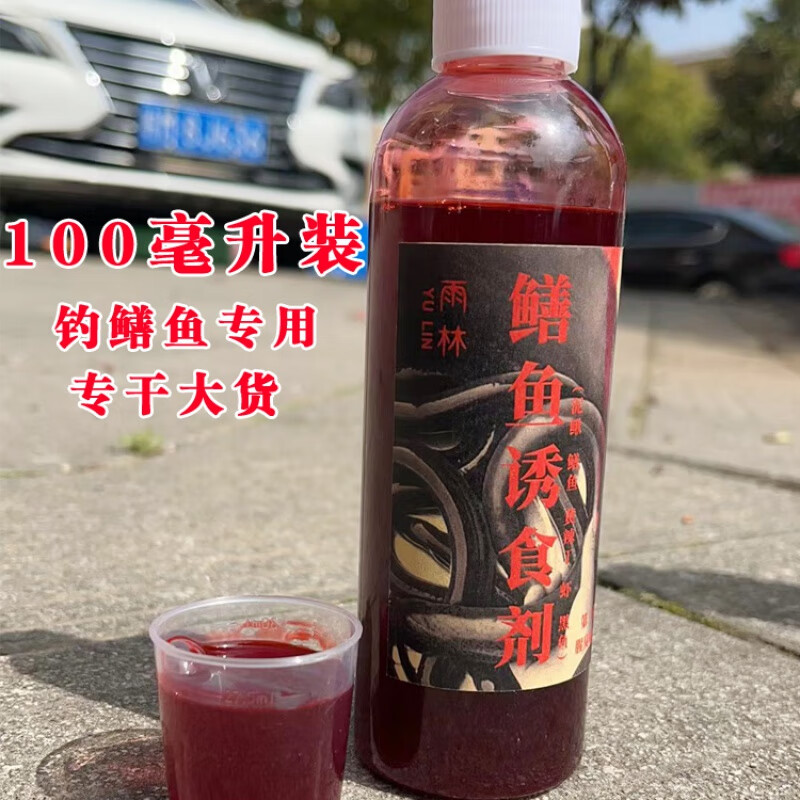 笼泥鳅药专用鳝诱灵黄辣丁龙虾小药黄 100毫升基础款 黄鳝泥鳅虾通杀