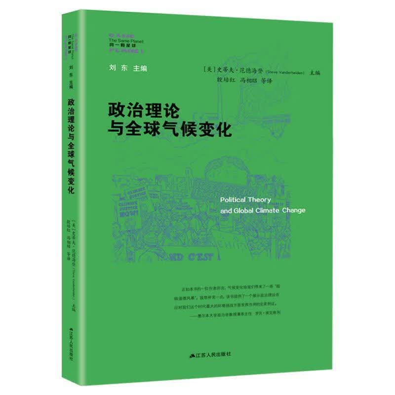 与气候变化