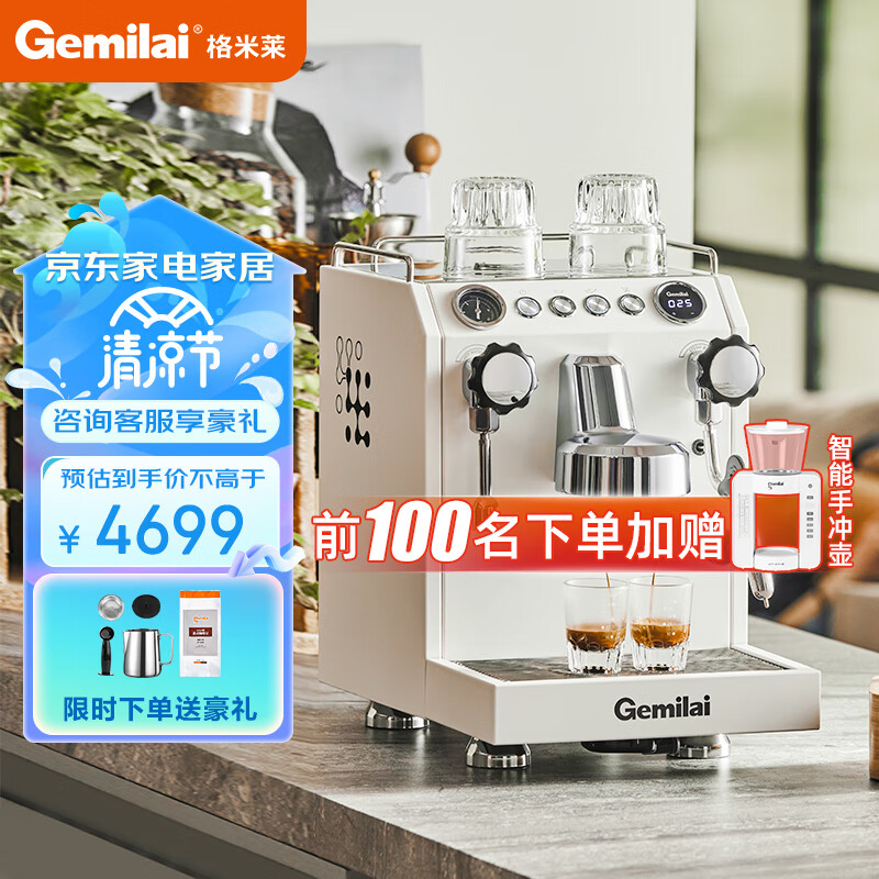 咖啡机商品历史价格查询入口|咖啡机价格走势