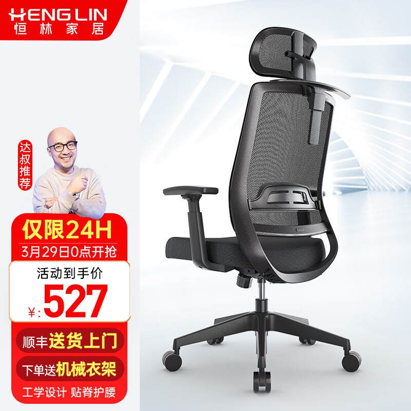 哪里能看到京东电脑椅准确历史价格|电脑椅价格历史