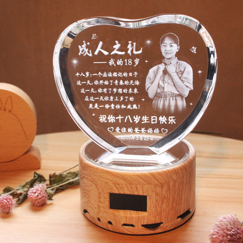定制生日礼物——让爱更有温度