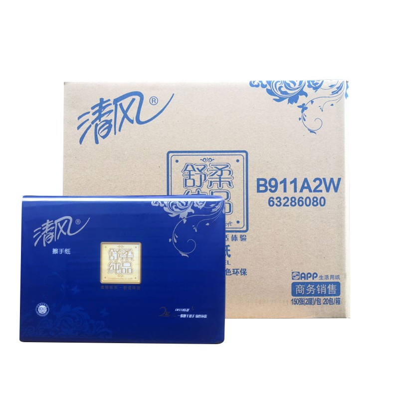清风擦手纸2层150抽包商用酒店卫生间擦脸纸抽取干手纸b911a2w 5包