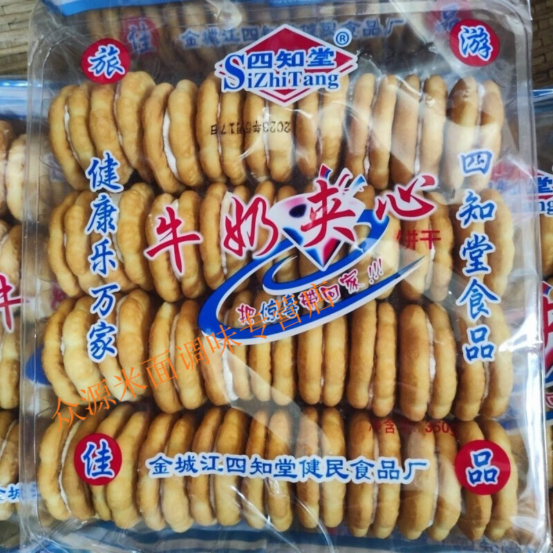 风鲜仓广西老式怀旧奶油牛奶夹心饼干四知堂饼干 350克一包