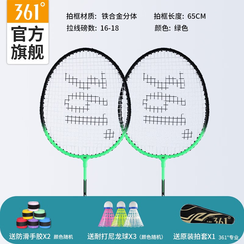 Smash Your Way to Victory: Ultra-Light Double Racket Set for Beginners – Unleash Your Badminton Potential