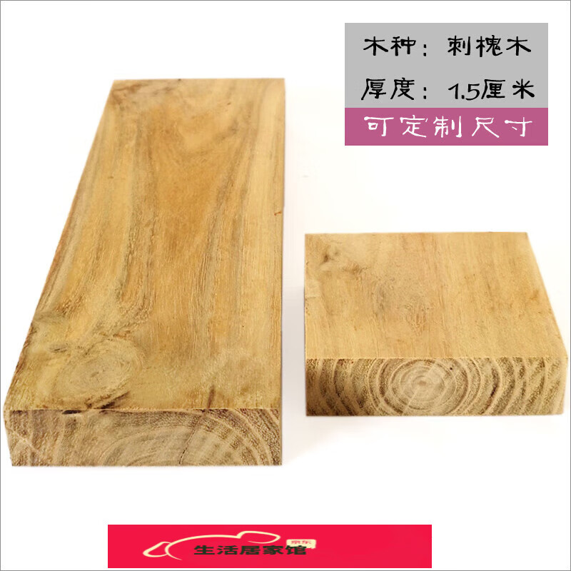 夜语时刺槐木方 硬木料实木木条 定制原木板材木料长条diy方料木片木块 1.5*5*30厘米的2个