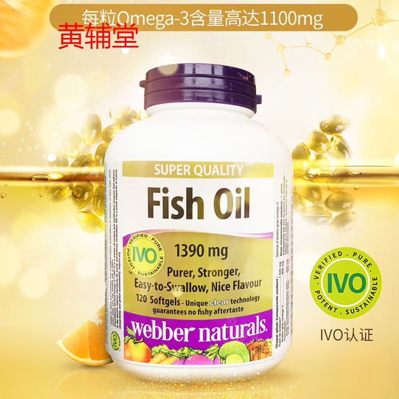 webber伟博3倍浓度高纯度加强版精粹金鱼油胶囊1390mg120粒 g120粒