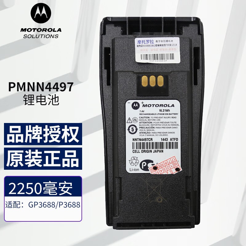 摩托罗拉（Motorola） 对讲机原装电池 适配型号GP3688 P3688 原装锂电电池(NNTN4497)高性价比高么？