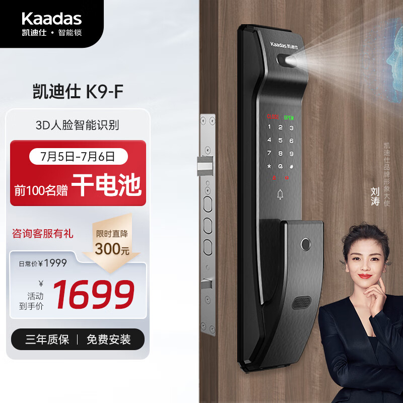 凯迪仕（KAADAS）K9-F 指纹锁 智能锁 家用防盗门锁电子锁 3D人脸智能门锁 星空灰