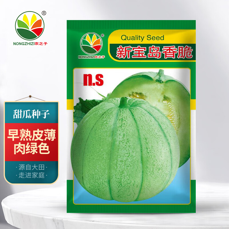 农之子 绿宝石甜瓜种子苗香瓜秧苗糖王南方青皮绿肉小瓜脆皮芝麻蜜
