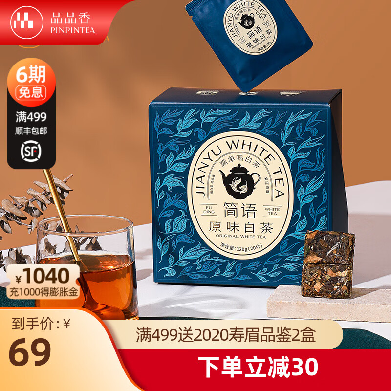 怎么看京东白茶商品历史价格|白茶价格走势