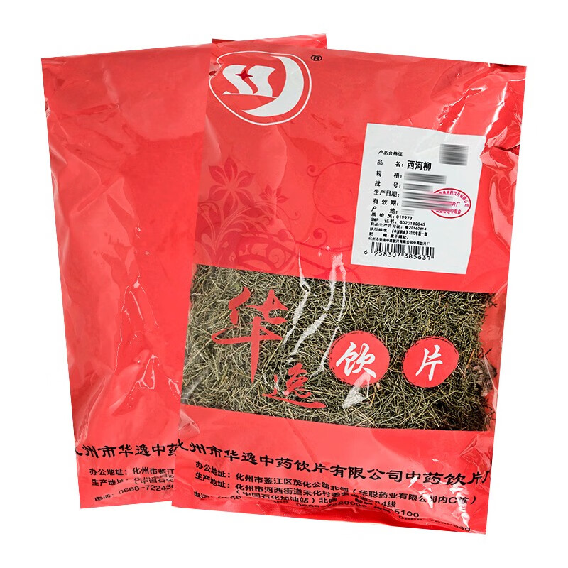 精制中药西河柳 中药材大药房 药典精致中药饮片 250克/袋装