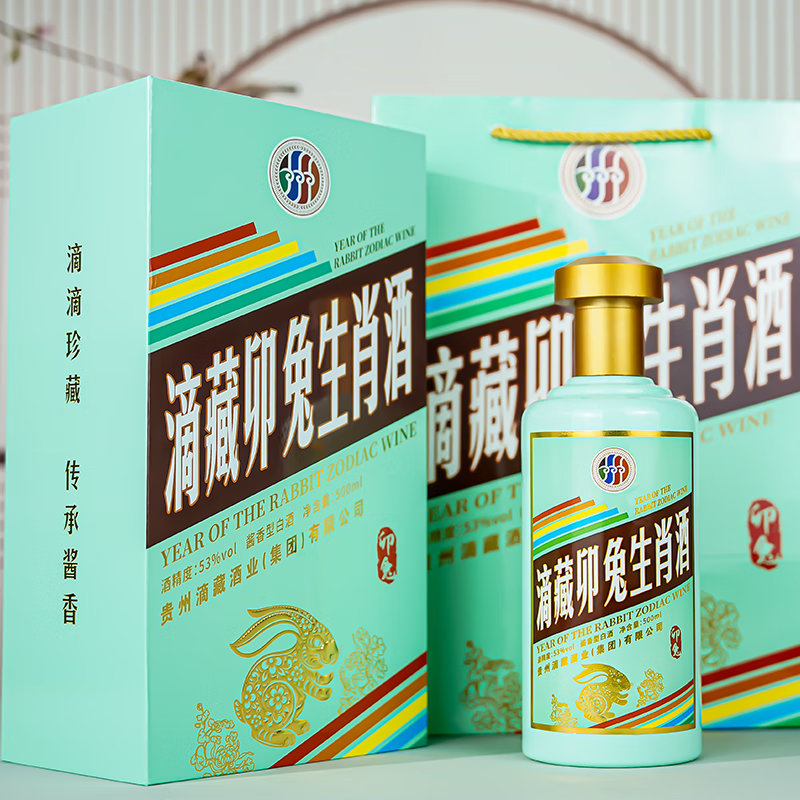 滴藏卯兔生肖酒茅台镇坤沙工艺酱香型白酒500ml单瓶装 单瓶