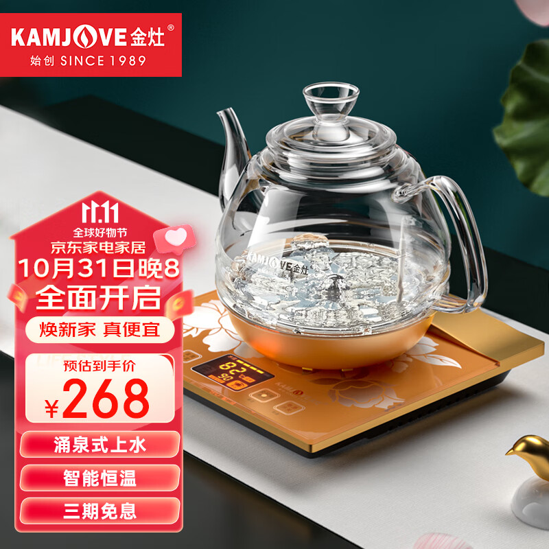 金灶（KAMJOVE） 涌泉式全自动上水电热水壶 玻璃烧水壶 智能保温电茶壶 H7怎么样,好用不?