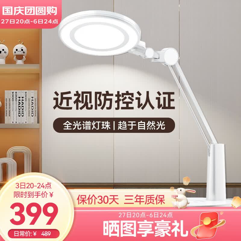 孩视宝国AA级全光谱护眼台灯 学生学习读写专用灯 卧室床头阅读灯VL235B使用感如何?
