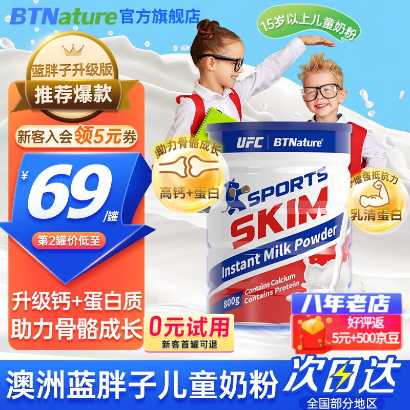 奶粉网购商品历史价格查询|奶粉价格比较