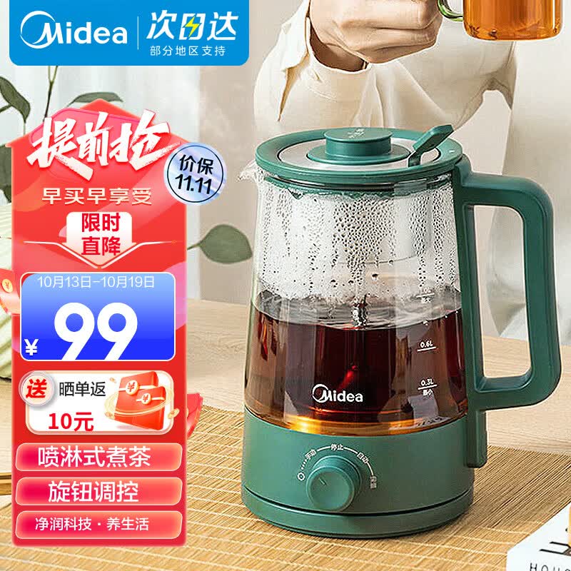美的（Midea）养生壶煮茶壶泡茶1L大容量复古喷淋式蒸汽煮茶器办公室烧水壶煮茶烧水一体电热水壶花茶壶蒸茶器 【旋钮+自动保温】MK-ZC10X1-103怎么样,好用不?