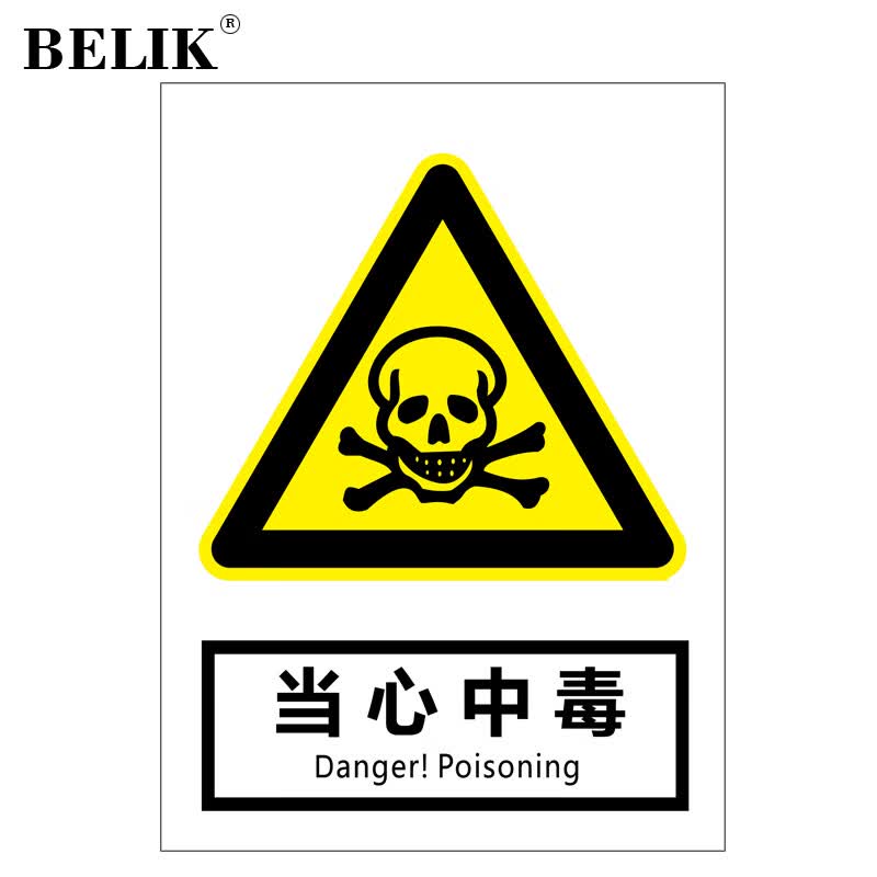 belik 当心中毒 30*22cm 2.